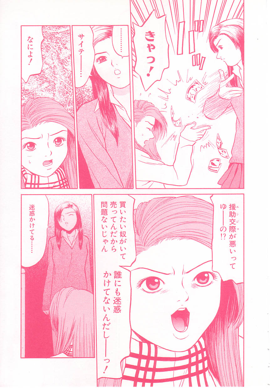 [ぐれいす] 少女のたまご