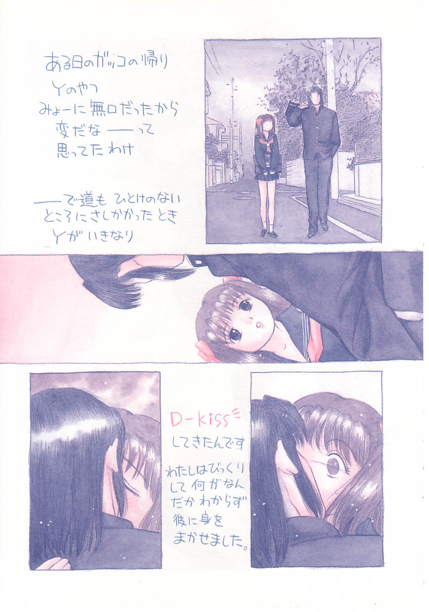 [ぐれいす] 少女のたまご