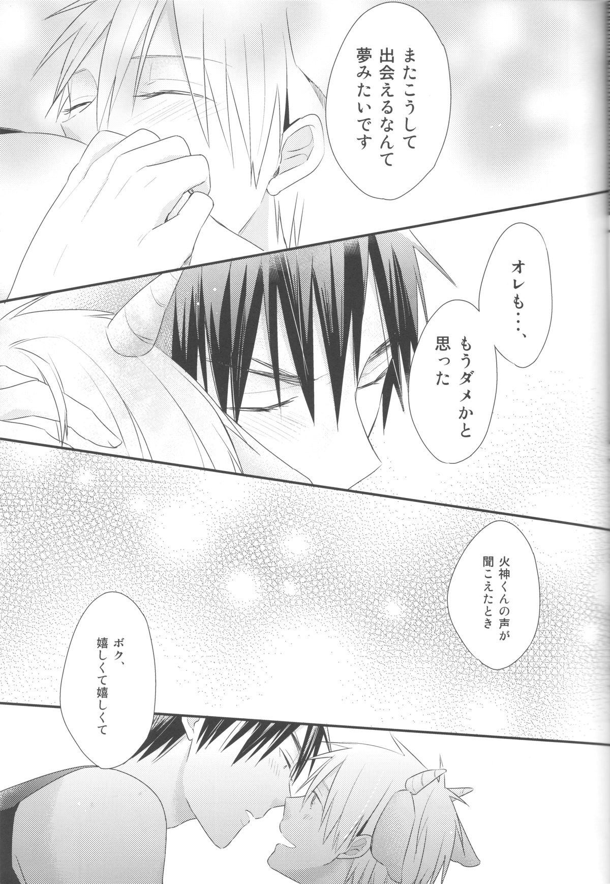 [お戯れGO!GO!、鬼畜生 (仁茂田あい、ちんぱいぱい)] ともだちなのにおいしそう (黒子のバスケ)