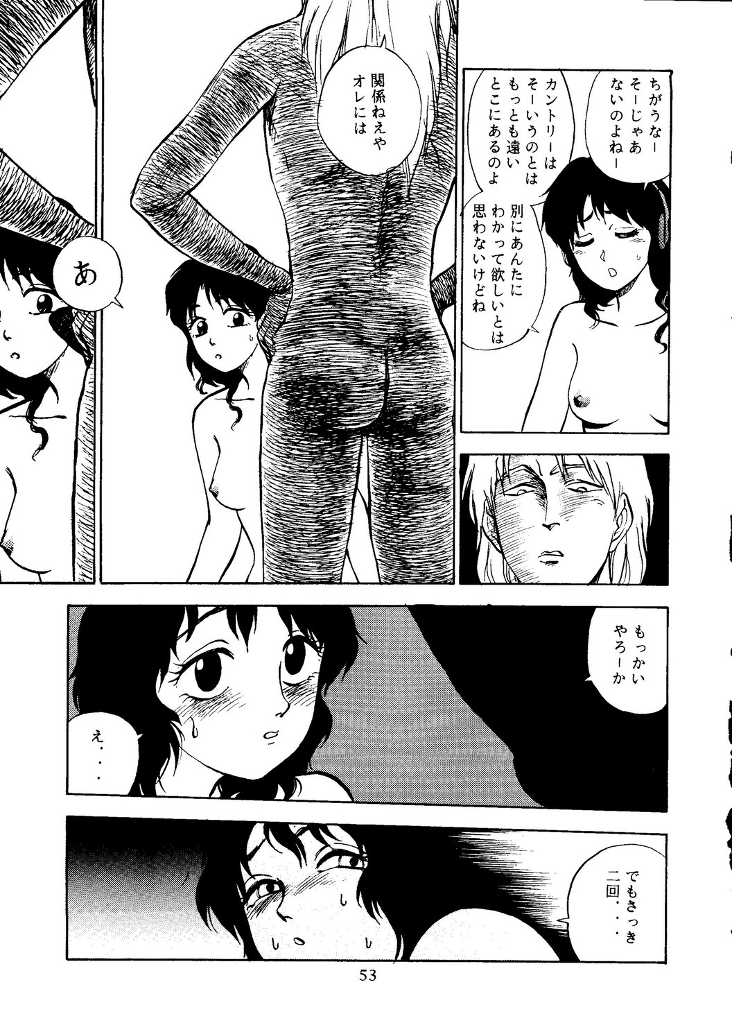 (C46) [ニューロレプティカ実行委員会 (よろず)] Neuroleptica (よろず)