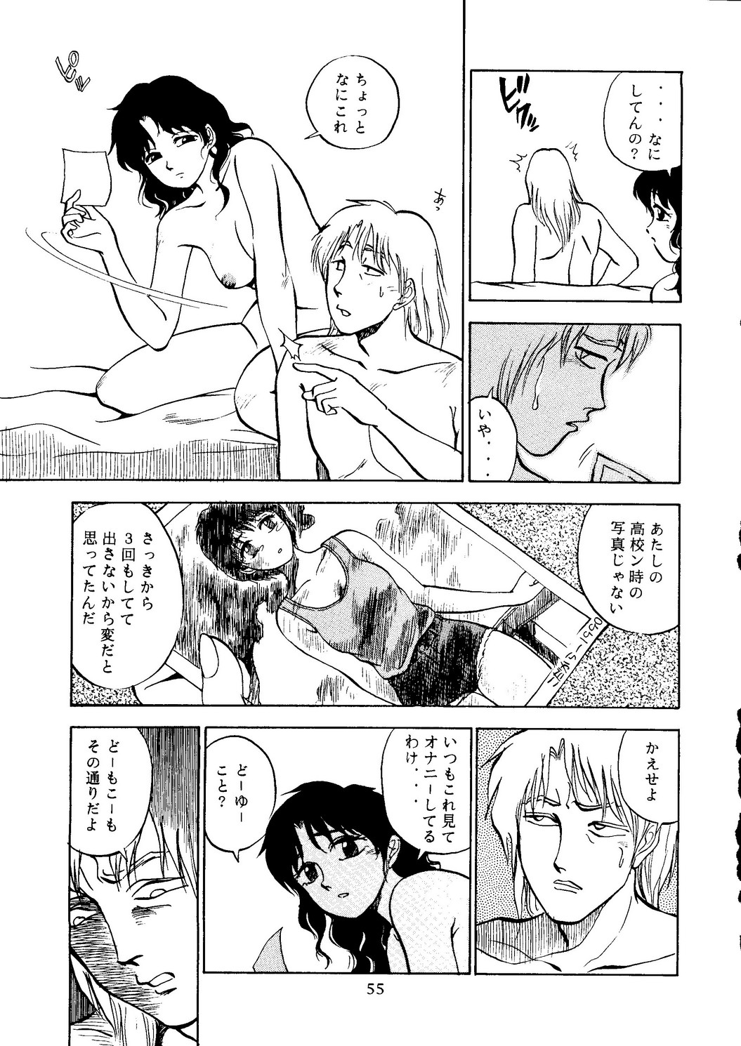 (C46) [ニューロレプティカ実行委員会 (よろず)] Neuroleptica (よろず)