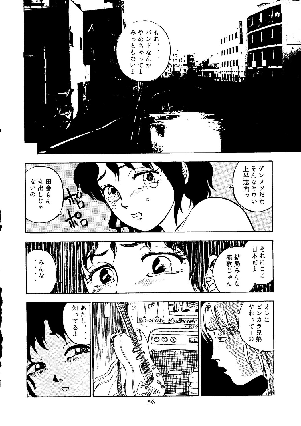(C46) [ニューロレプティカ実行委員会 (よろず)] Neuroleptica (よろず)
