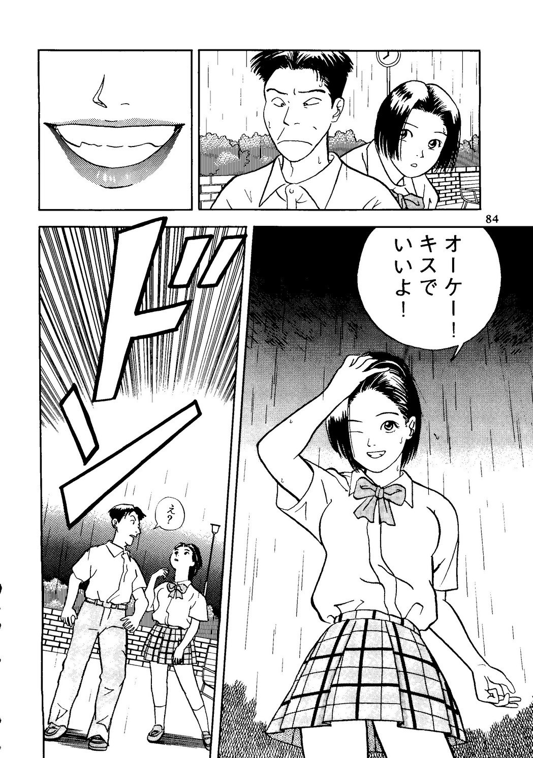 (C46) [ニューロレプティカ実行委員会 (よろず)] Neuroleptica (よろず)