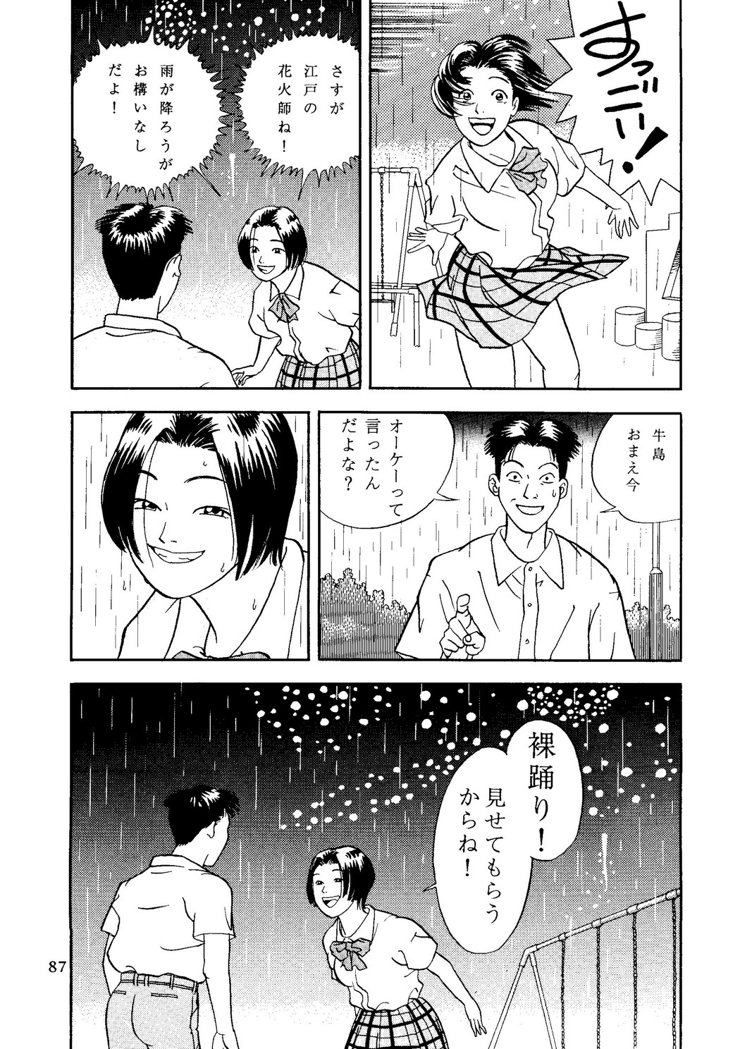 (C46) [ニューロレプティカ実行委員会 (よろず)] Neuroleptica (よろず)