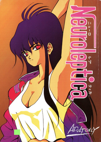 (C46) [ニューロレプティカ実行委員会 (よろず)] Neuroleptica (よろず)