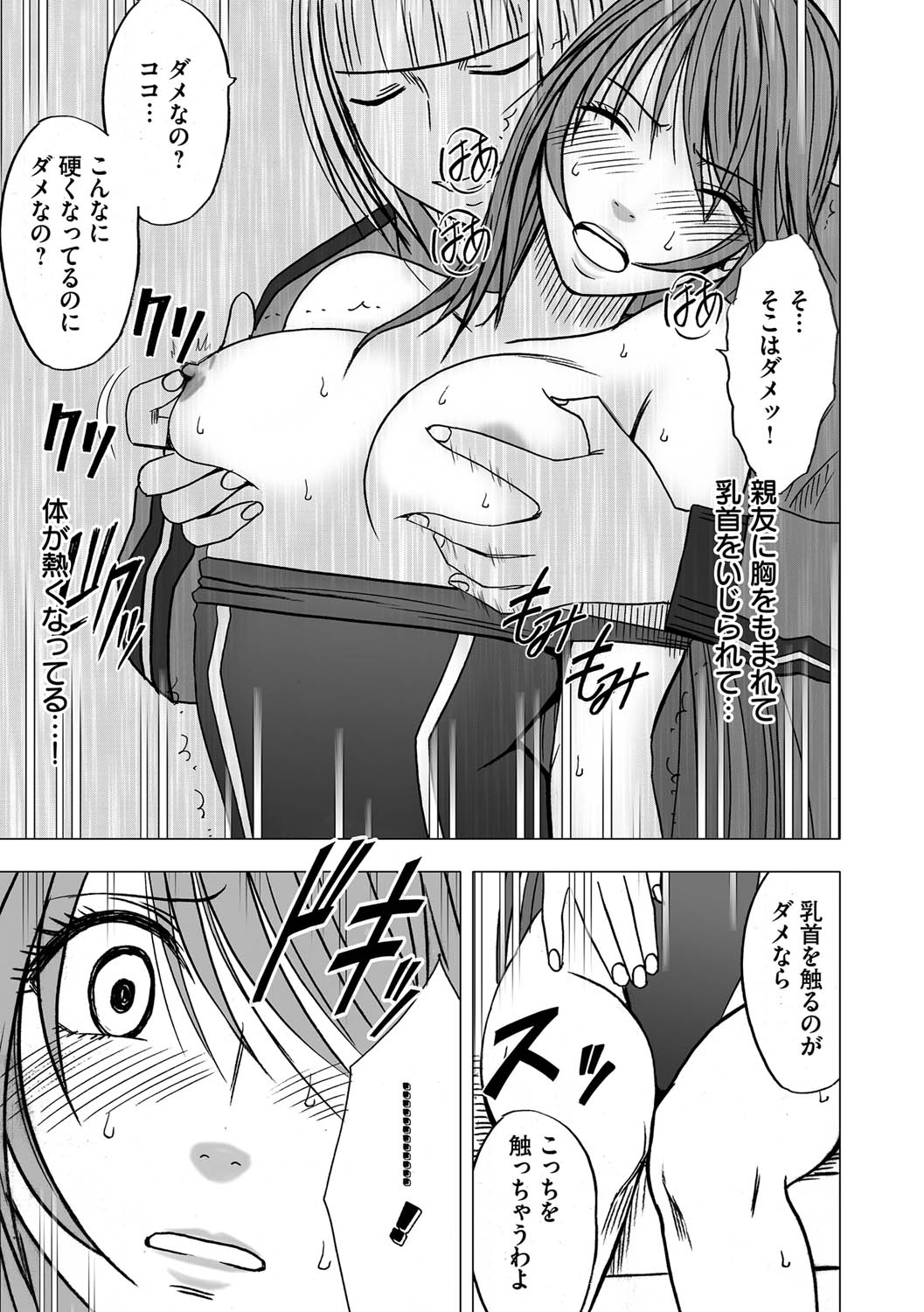 [クリムゾン] ヴァージンコントロール 高嶺の花を摘むように 2