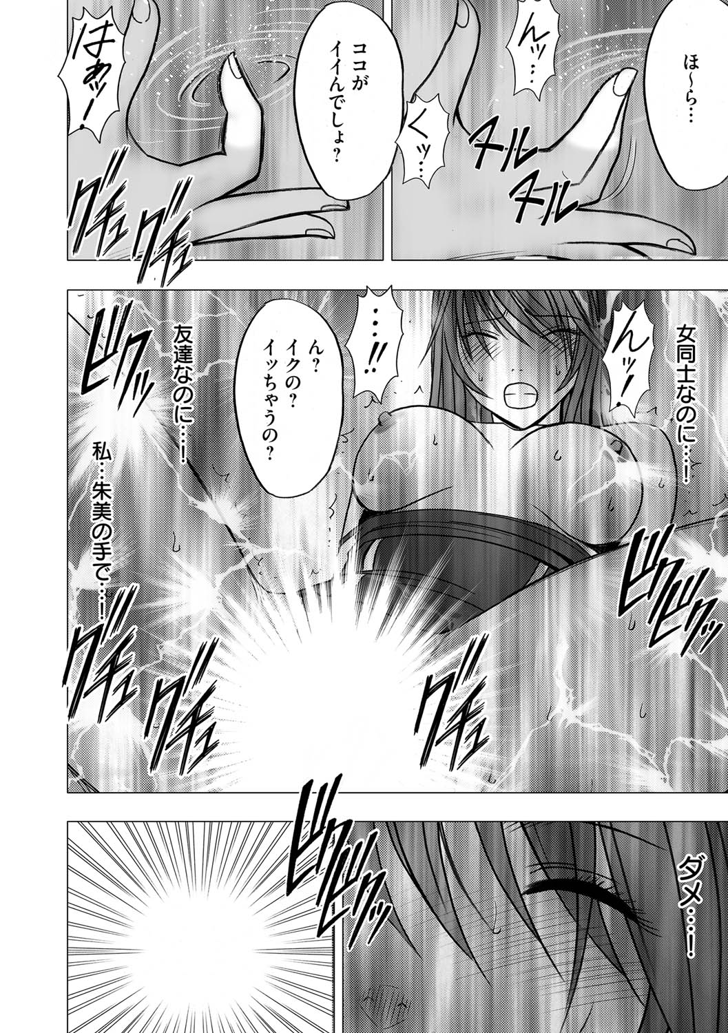 [クリムゾン] ヴァージンコントロール 高嶺の花を摘むように 2