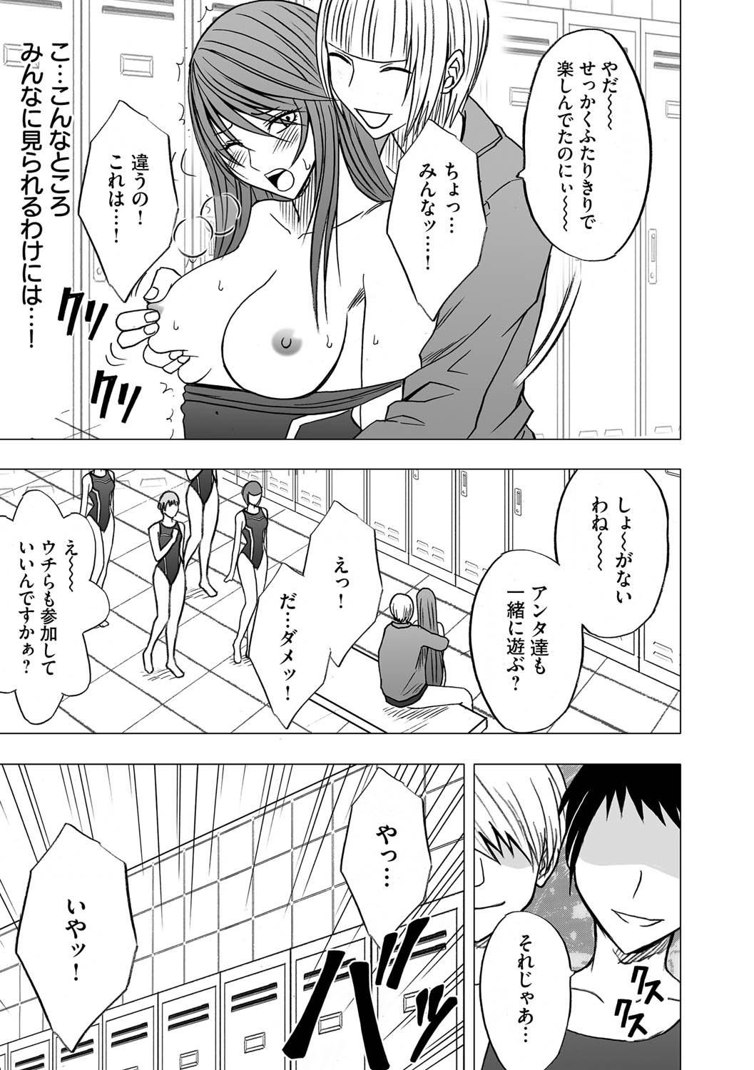 [クリムゾン] ヴァージンコントロール 高嶺の花を摘むように 2