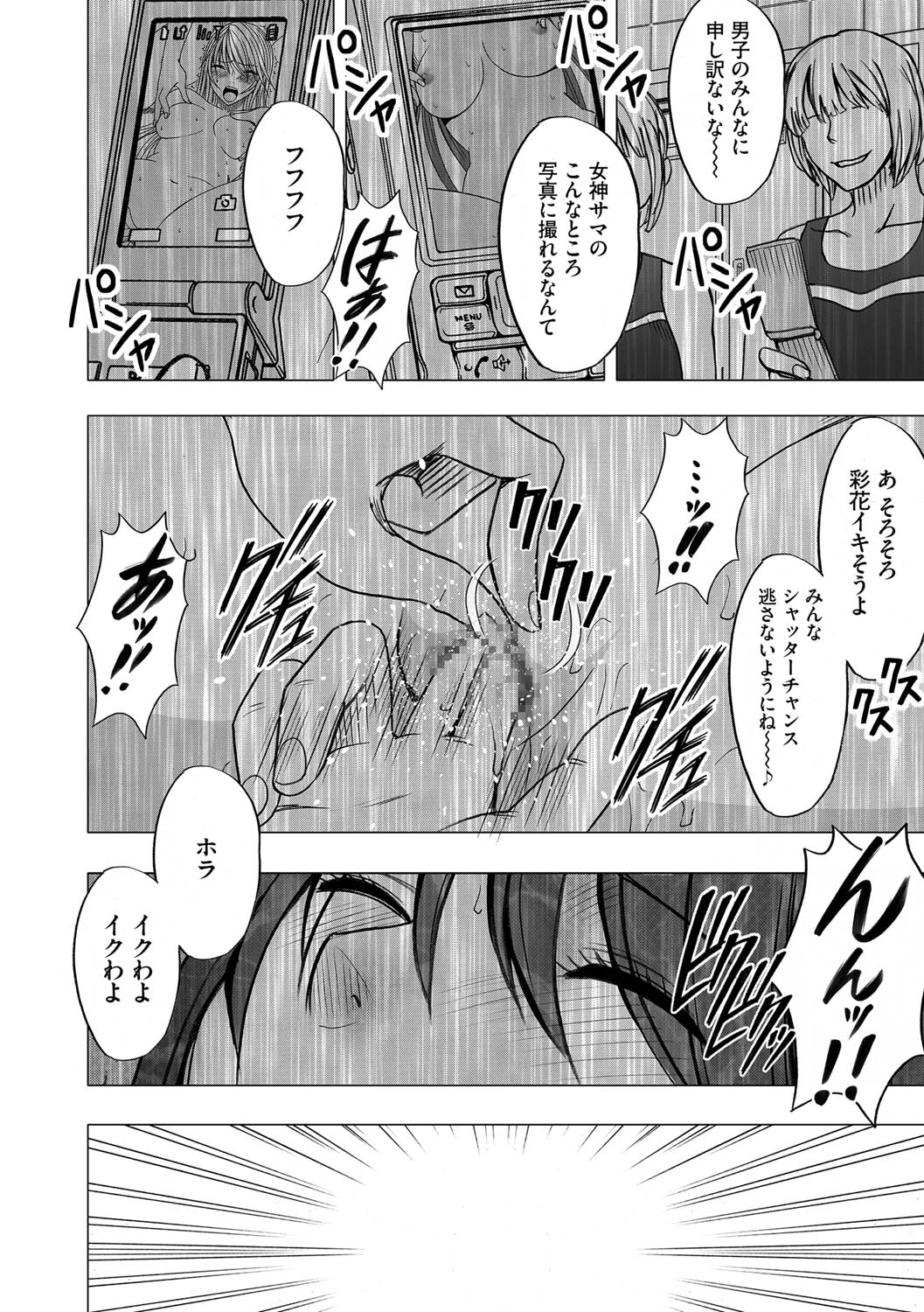 [クリムゾン] ヴァージンコントロール 高嶺の花を摘むように 2