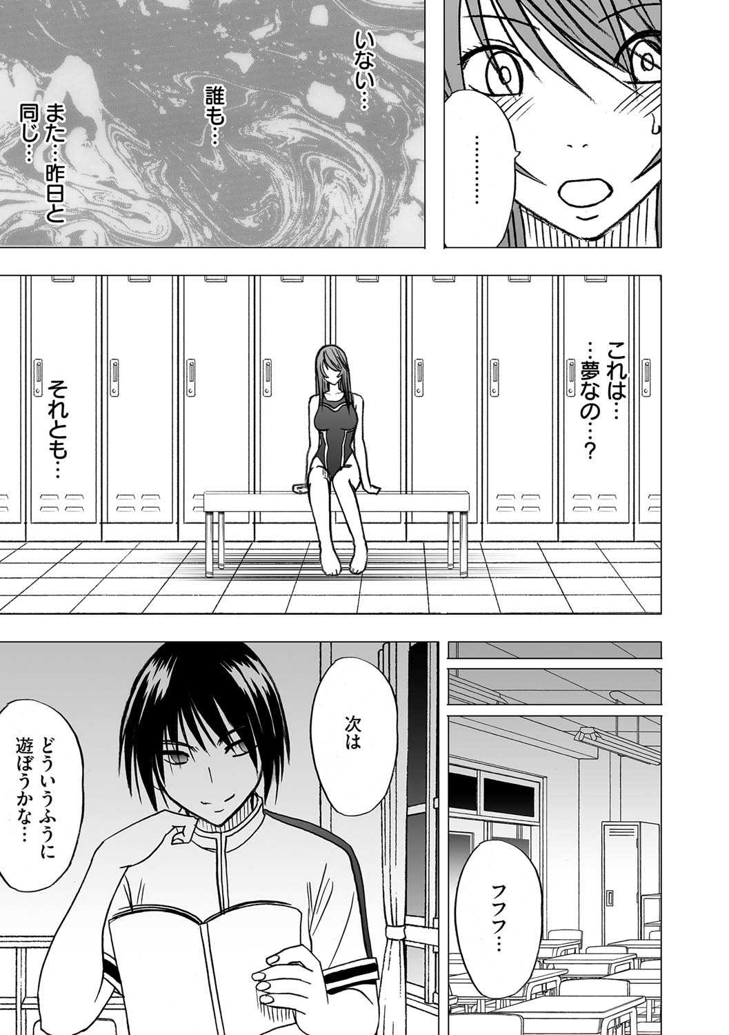 [クリムゾン] ヴァージンコントロール 高嶺の花を摘むように 2