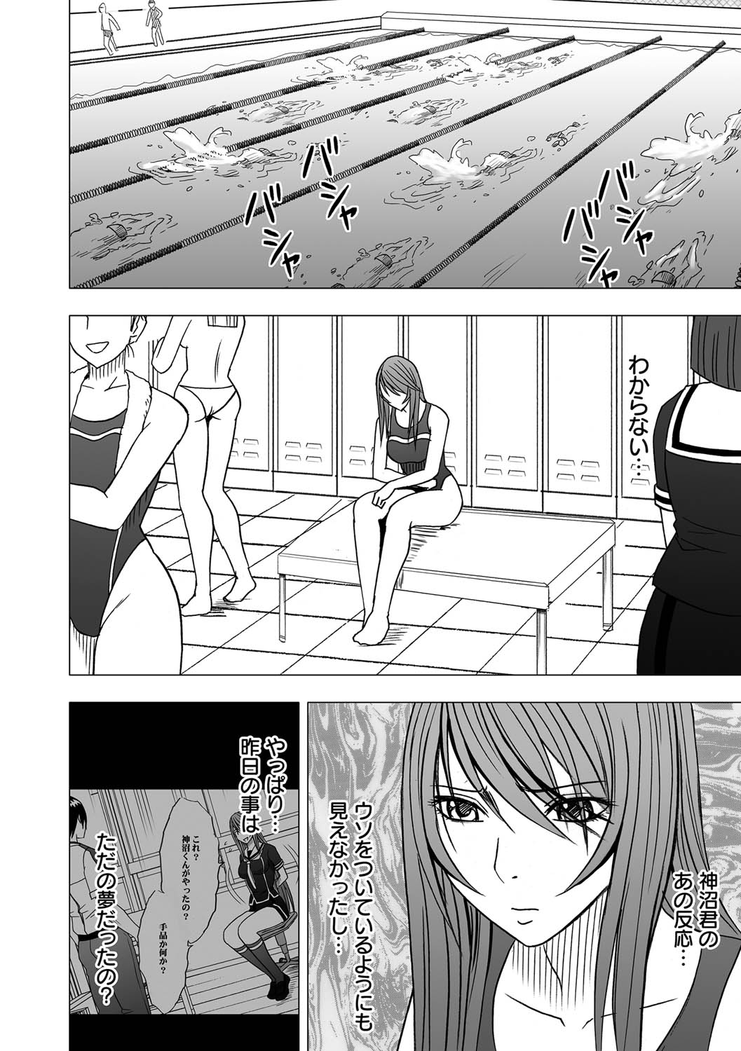 [クリムゾン] ヴァージンコントロール 高嶺の花を摘むように 2