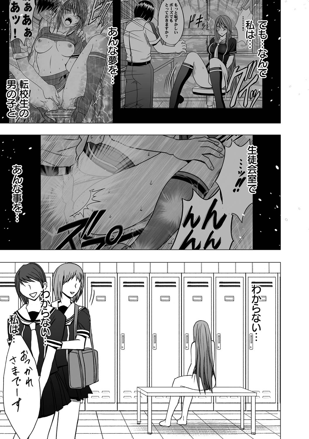 [クリムゾン] ヴァージンコントロール 高嶺の花を摘むように 2