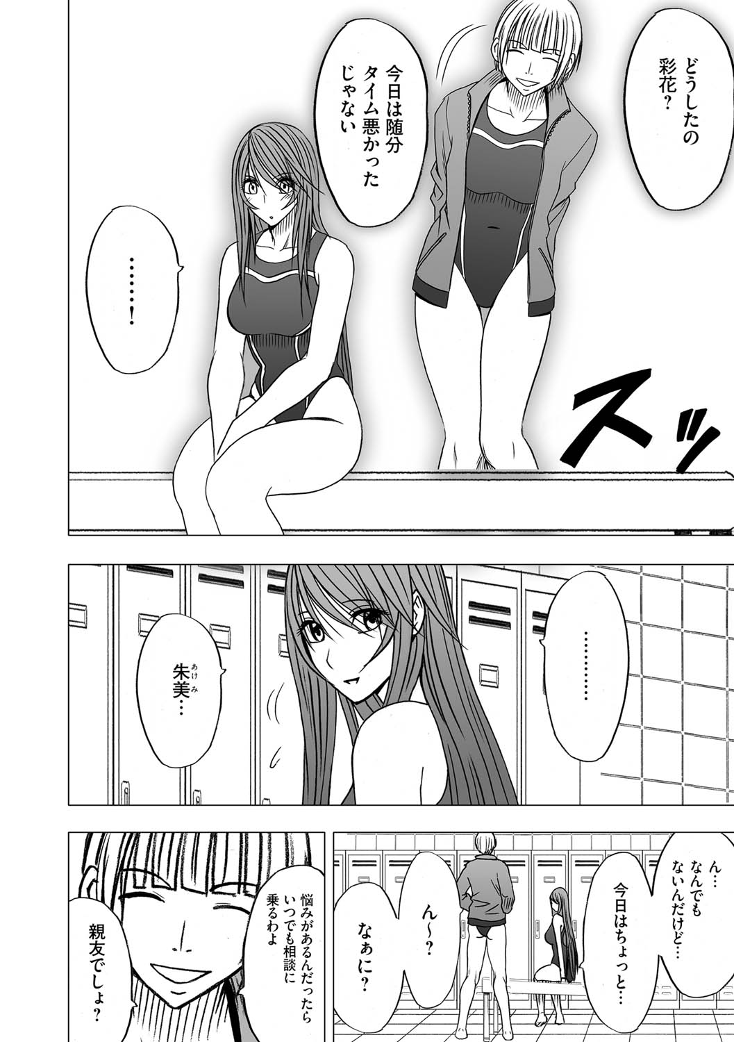 [クリムゾン] ヴァージンコントロール 高嶺の花を摘むように 2