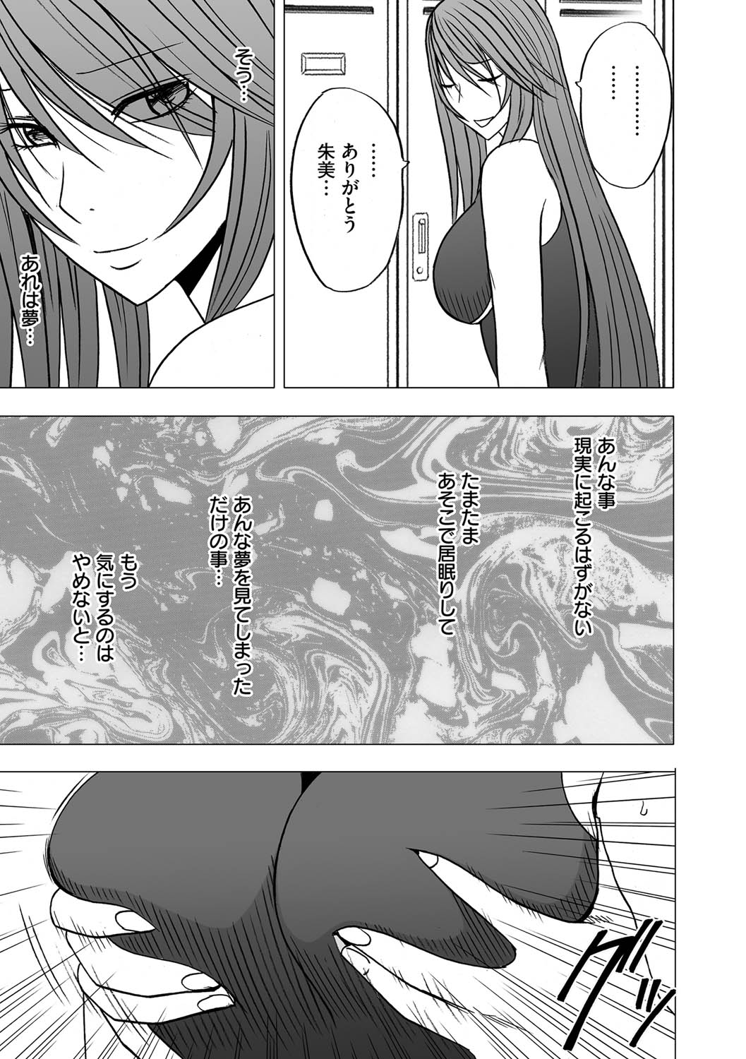 [クリムゾン] ヴァージンコントロール 高嶺の花を摘むように 2