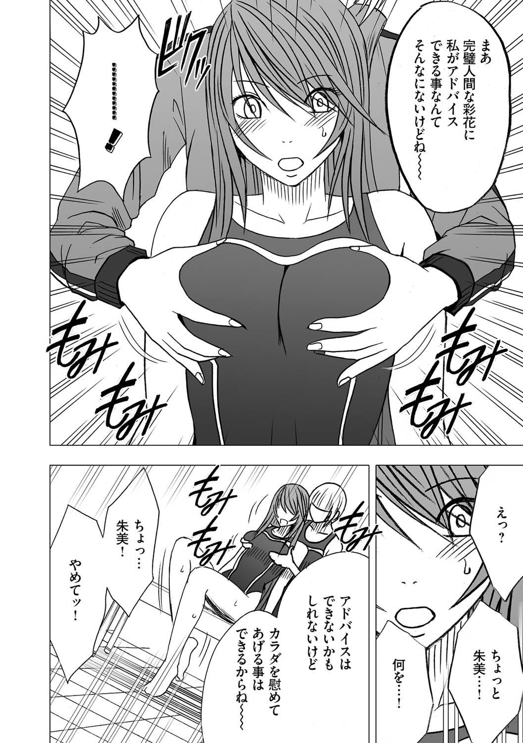 [クリムゾン] ヴァージンコントロール 高嶺の花を摘むように 2