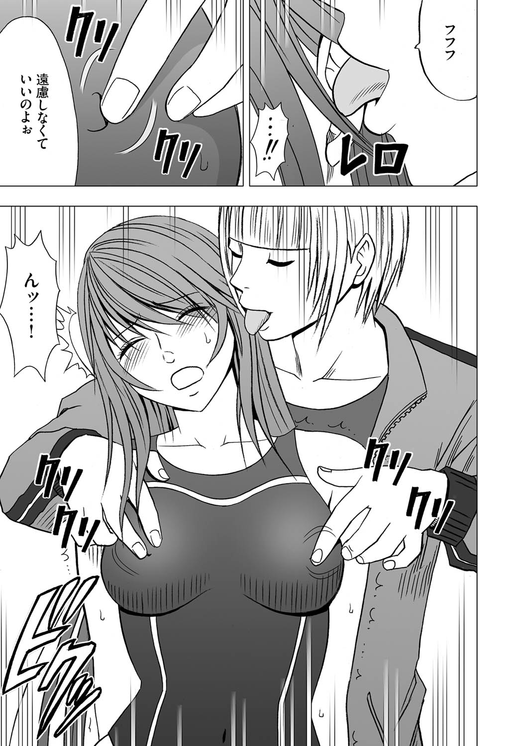[クリムゾン] ヴァージンコントロール 高嶺の花を摘むように 2