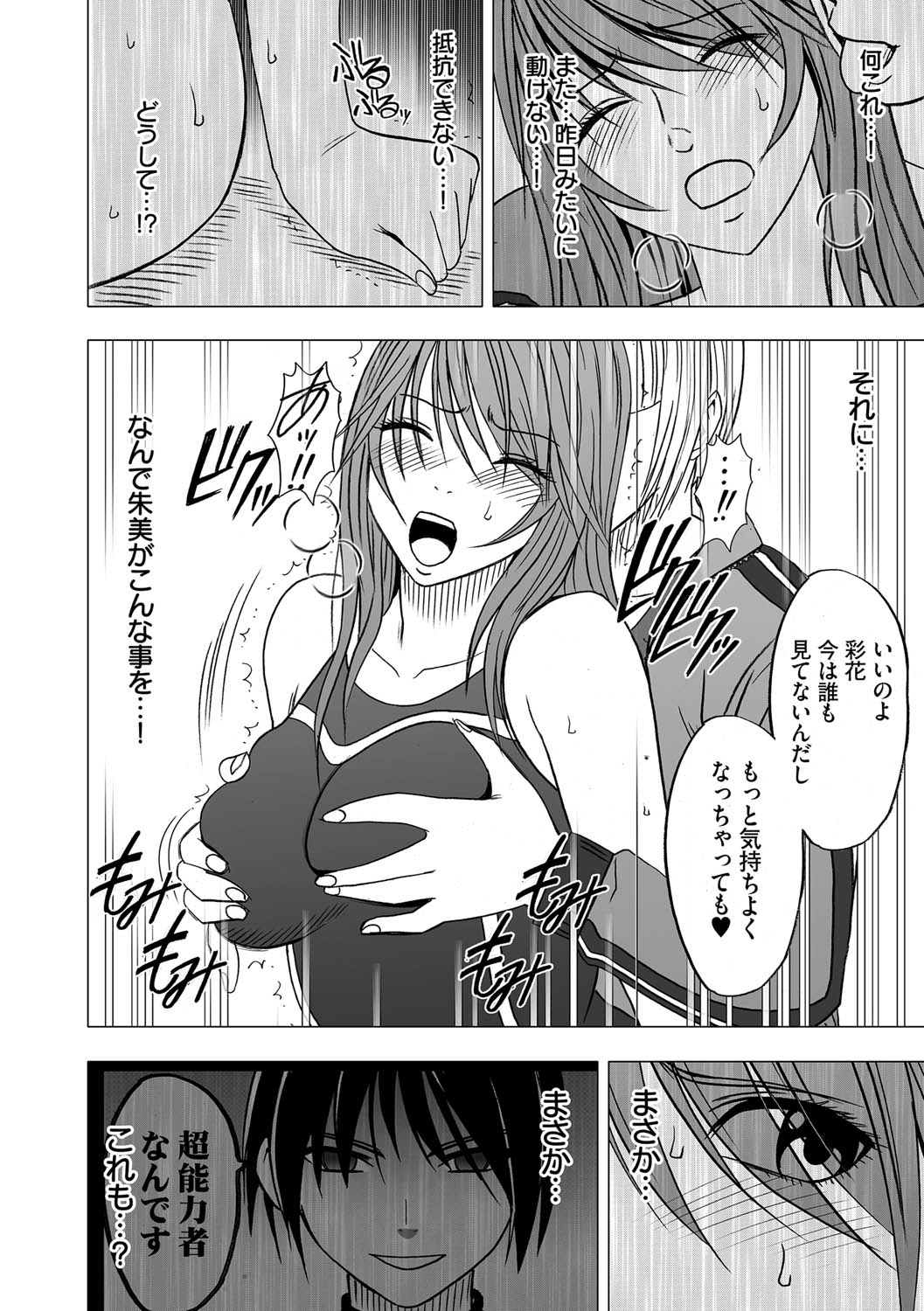 [クリムゾン] ヴァージンコントロール 高嶺の花を摘むように 2