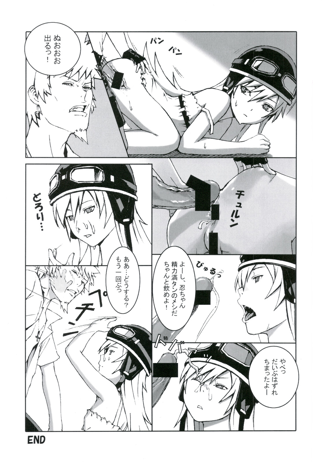 (C78) [Passion fruits jam、Zi (米田大将、睦月ぎんじ)] 撫忍語 (化物語)