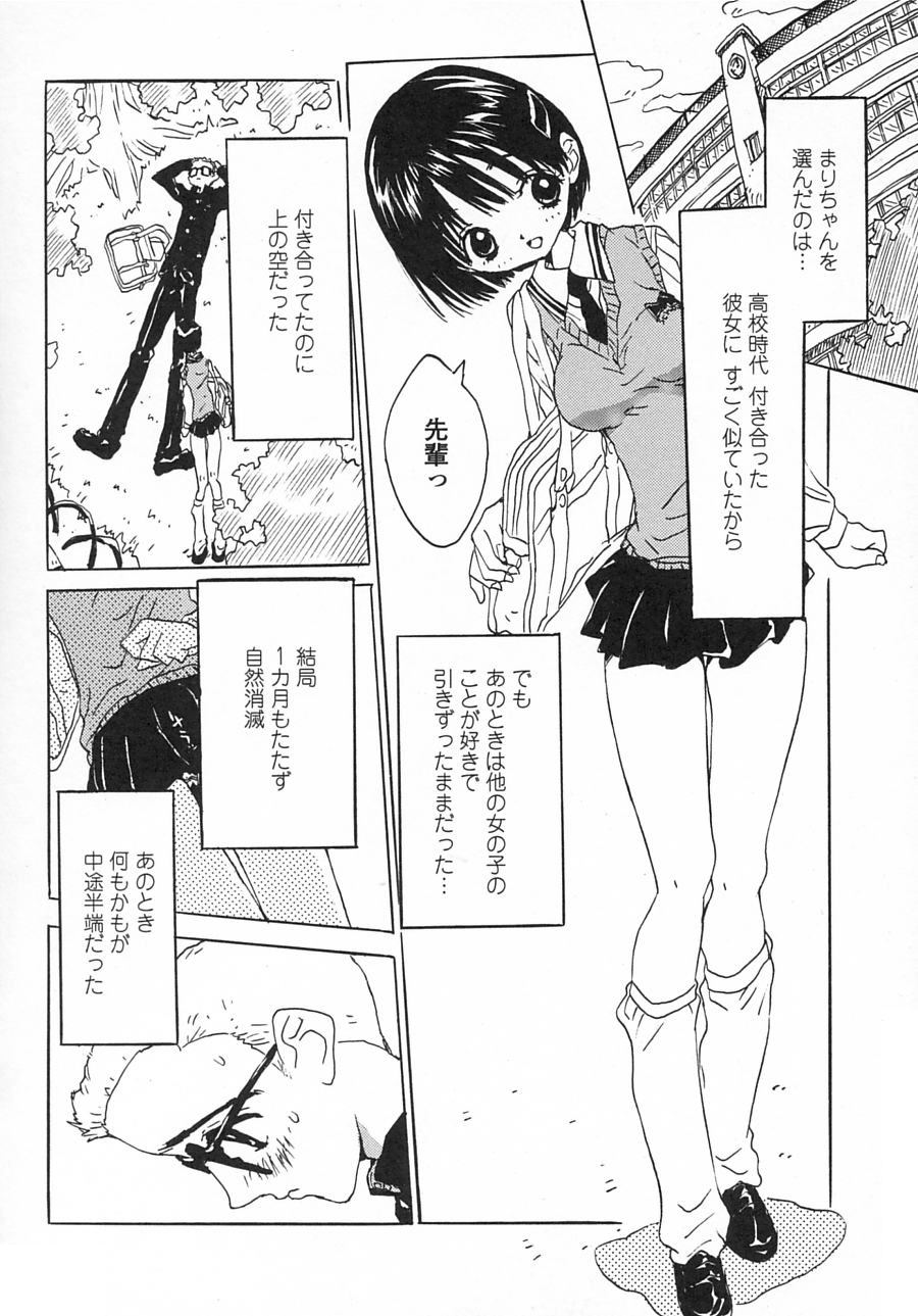 [りえちゃん14歳] 一緒がいいな。