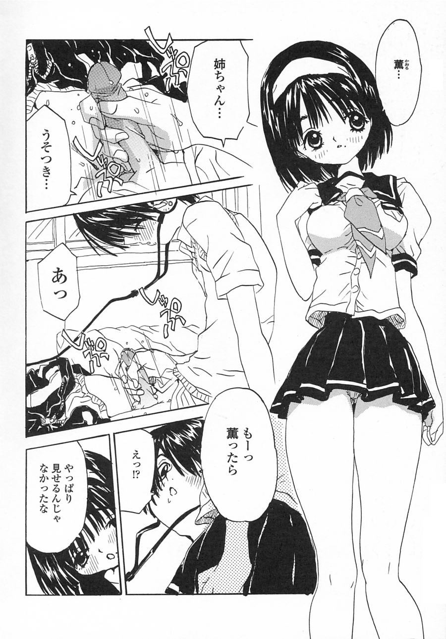 [りえちゃん14歳] 一緒がいいな。