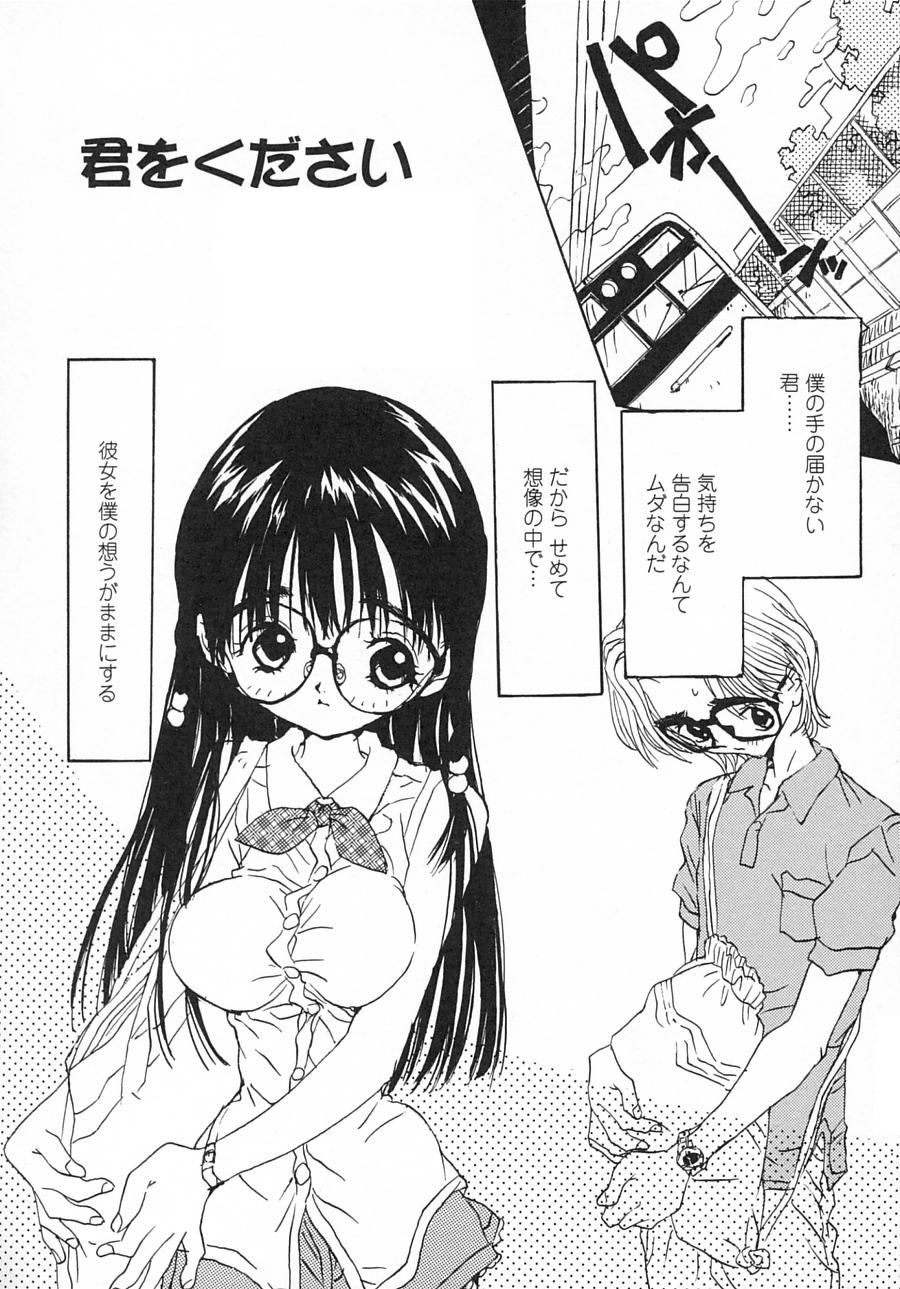 [りえちゃん14歳] 一緒がいいな。