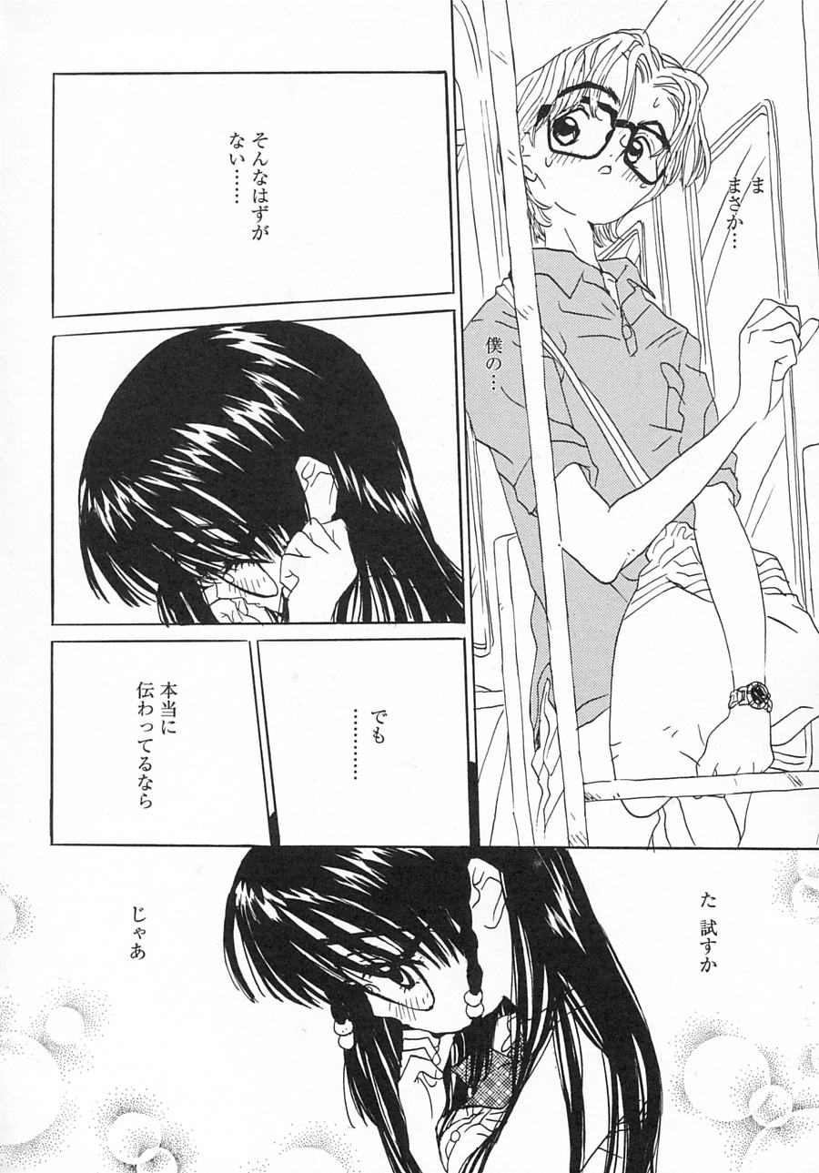 [りえちゃん14歳] 一緒がいいな。