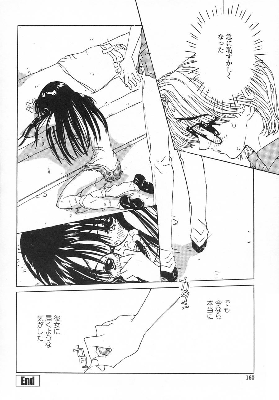 [りえちゃん14歳] 一緒がいいな。
