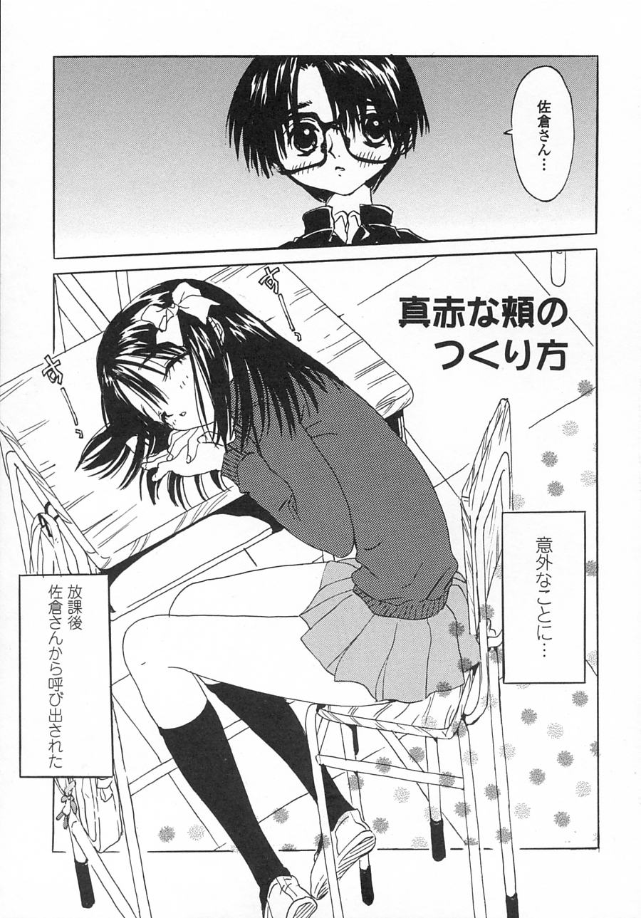 [りえちゃん14歳] 一緒がいいな。