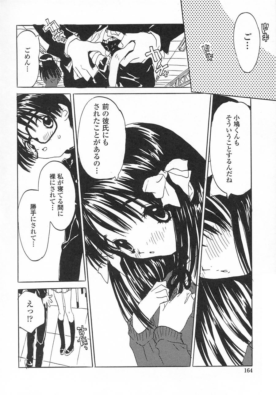 [りえちゃん14歳] 一緒がいいな。