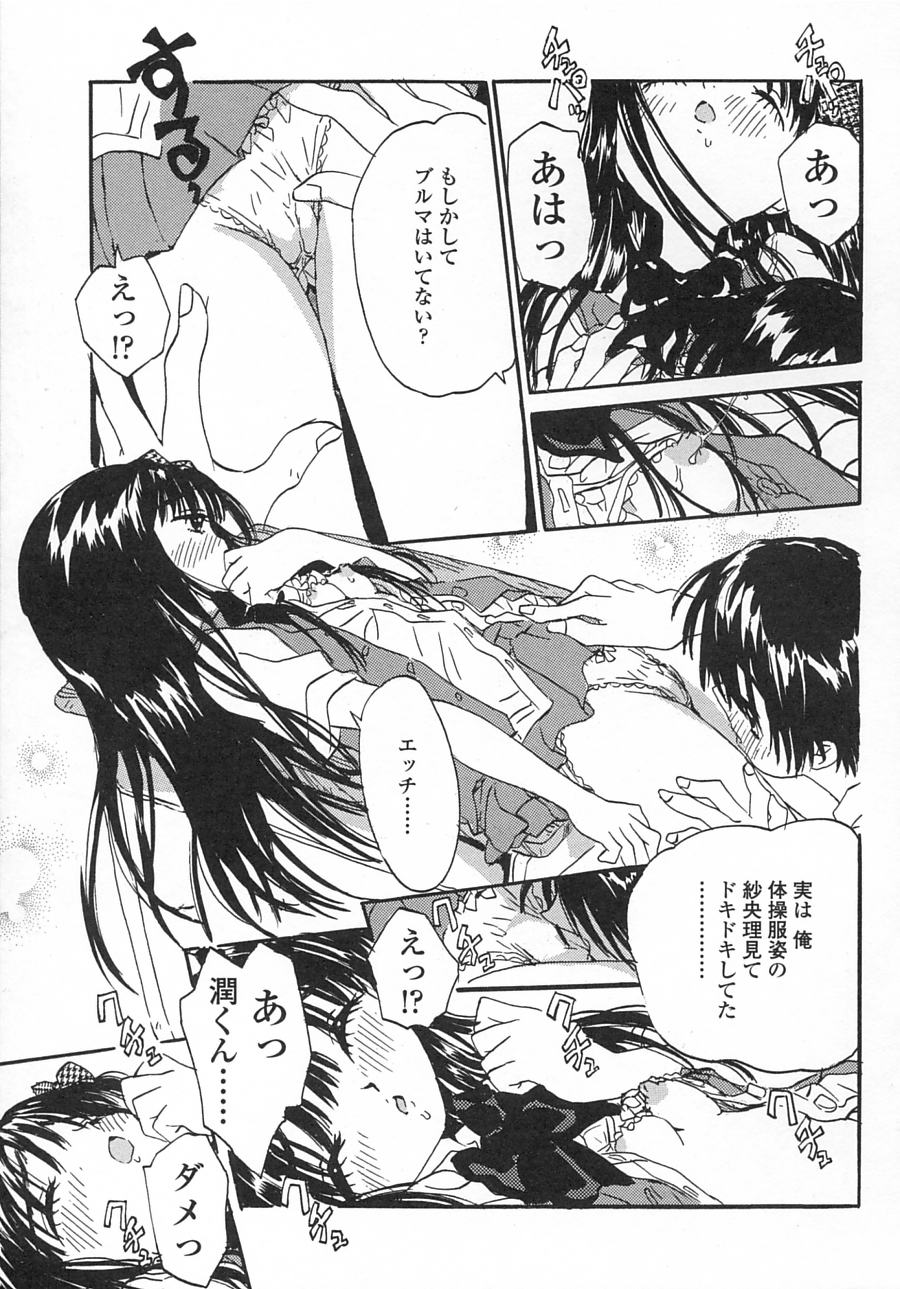 [りえちゃん14歳] 一緒がいいな。
