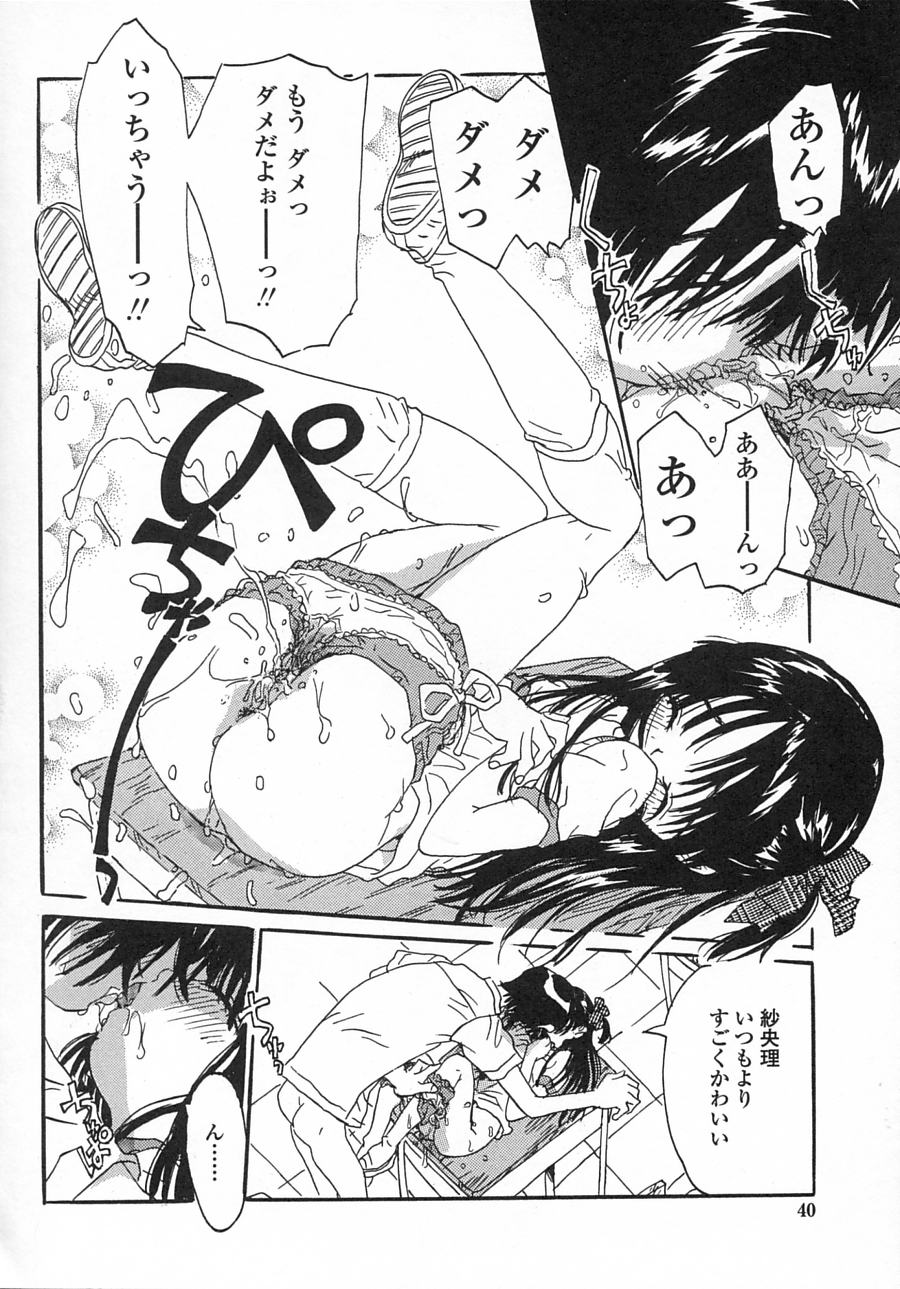 [りえちゃん14歳] 一緒がいいな。