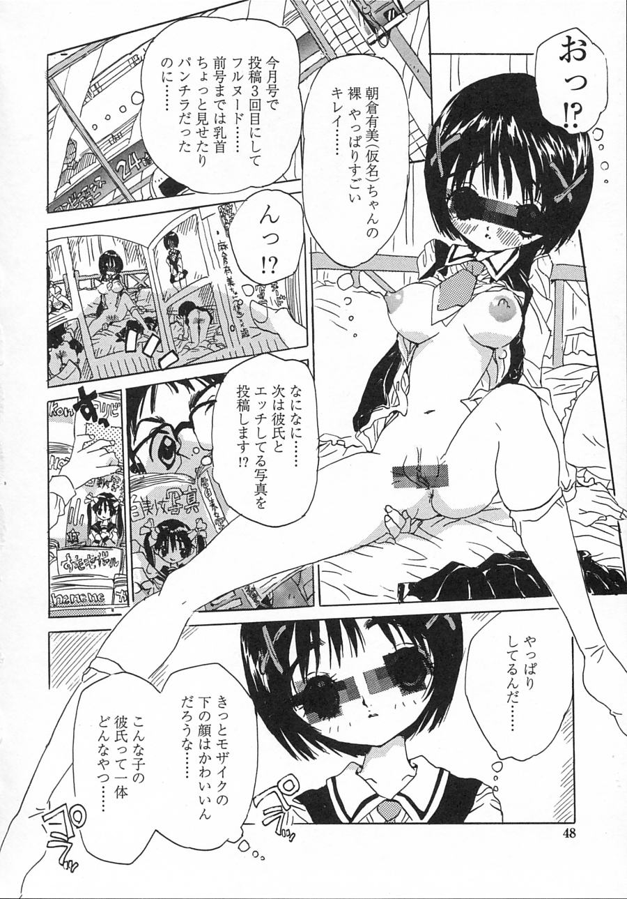 [りえちゃん14歳] 一緒がいいな。
