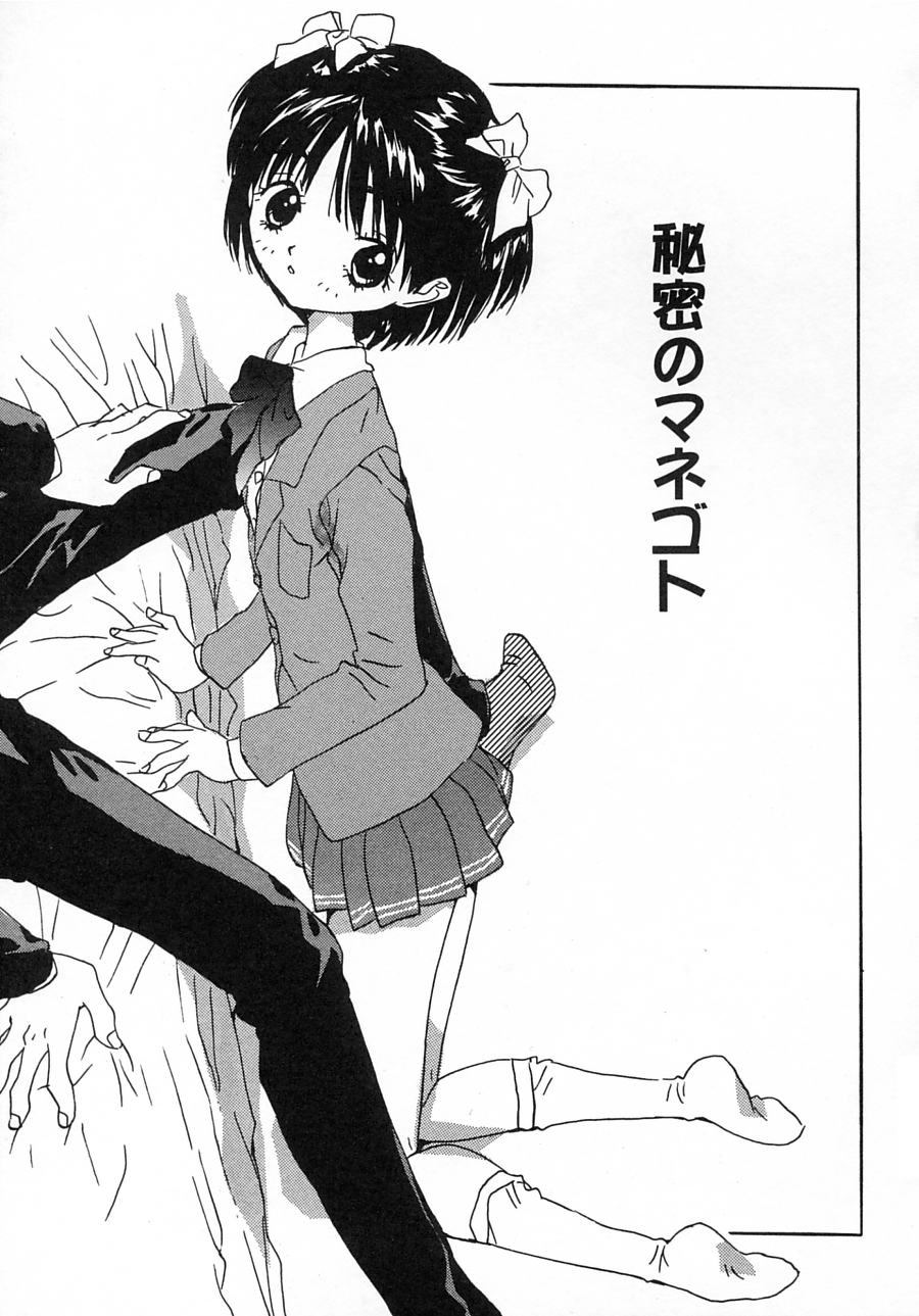 [りえちゃん14歳] 一緒がいいな。