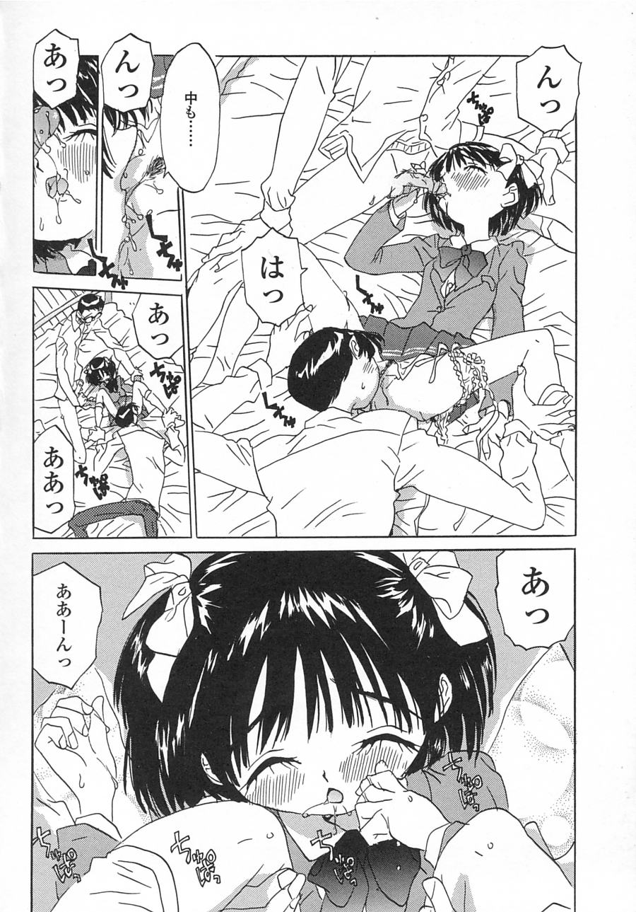 [りえちゃん14歳] 一緒がいいな。
