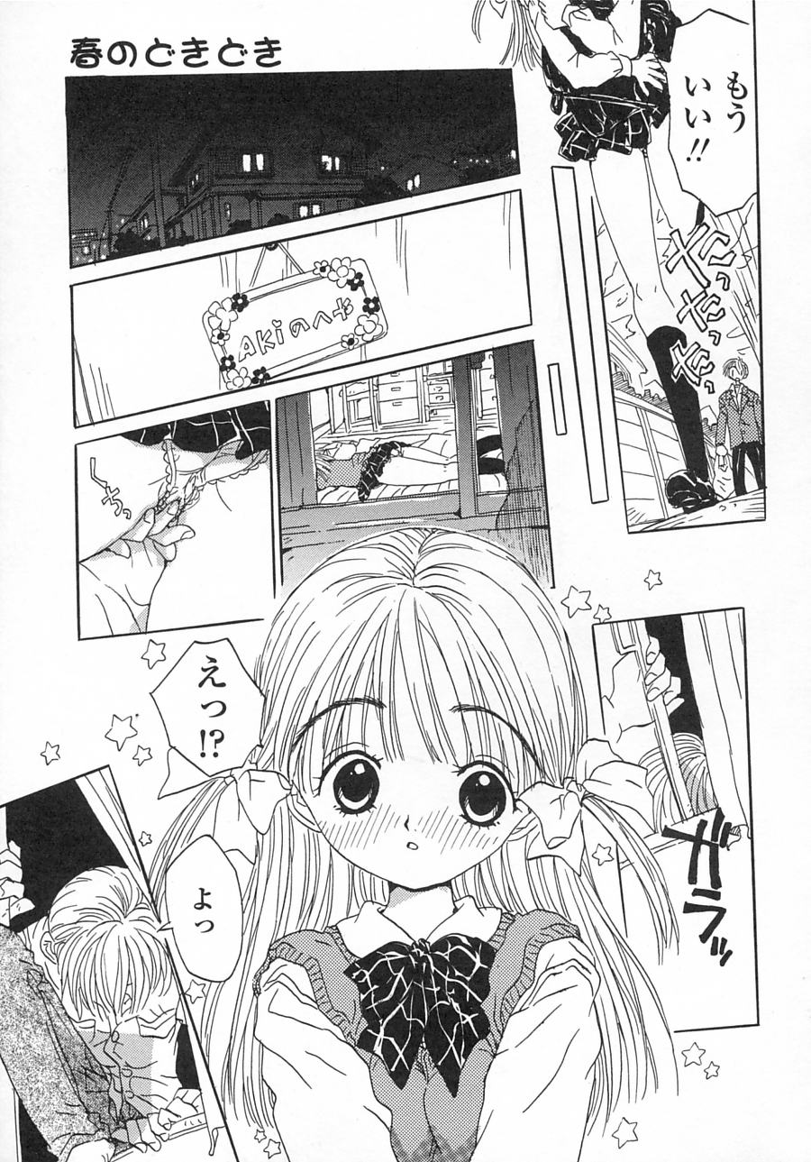 [りえちゃん14歳] 一緒がいいな。