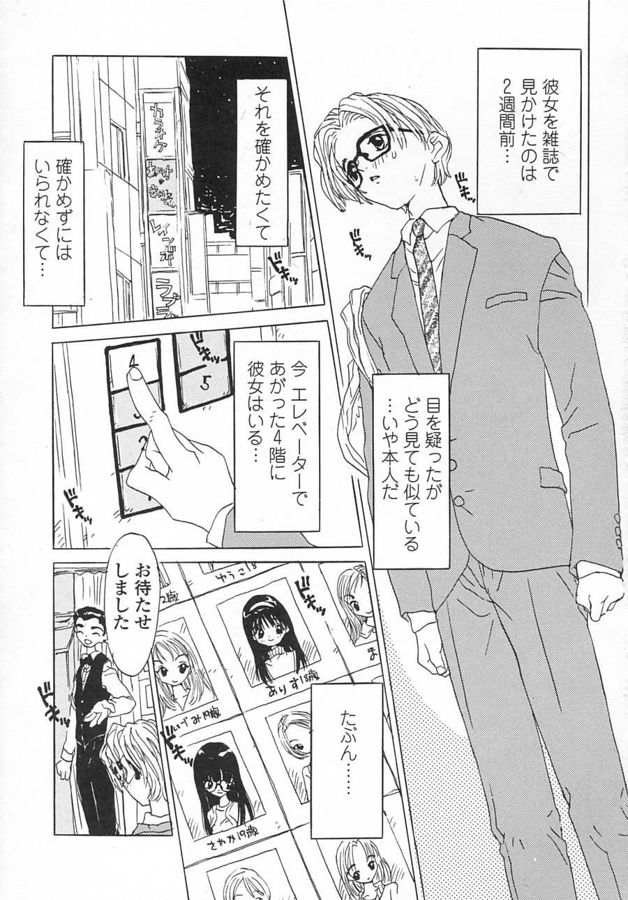[りえちゃん14歳] 一緒がいいな。