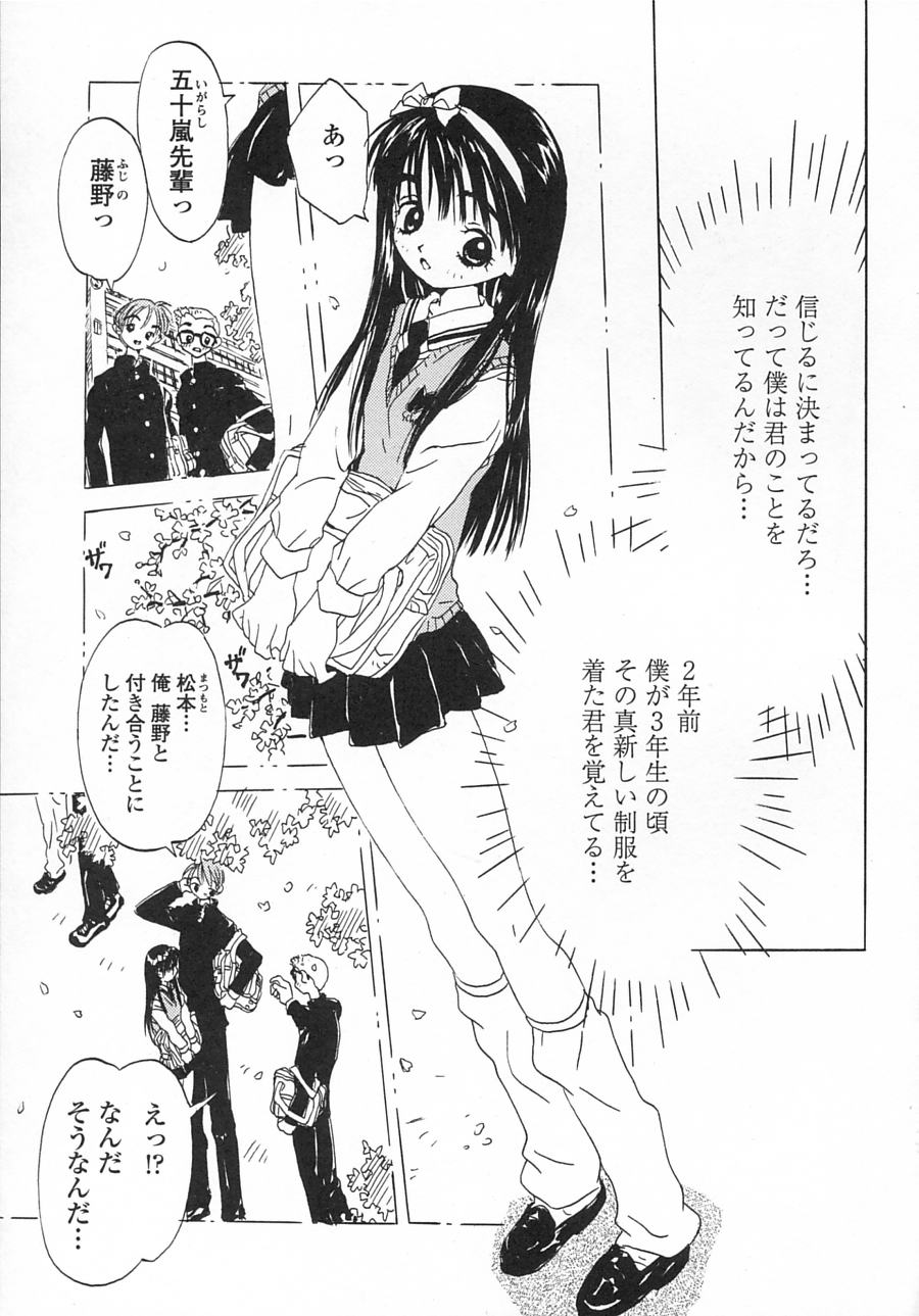 [りえちゃん14歳] 一緒がいいな。