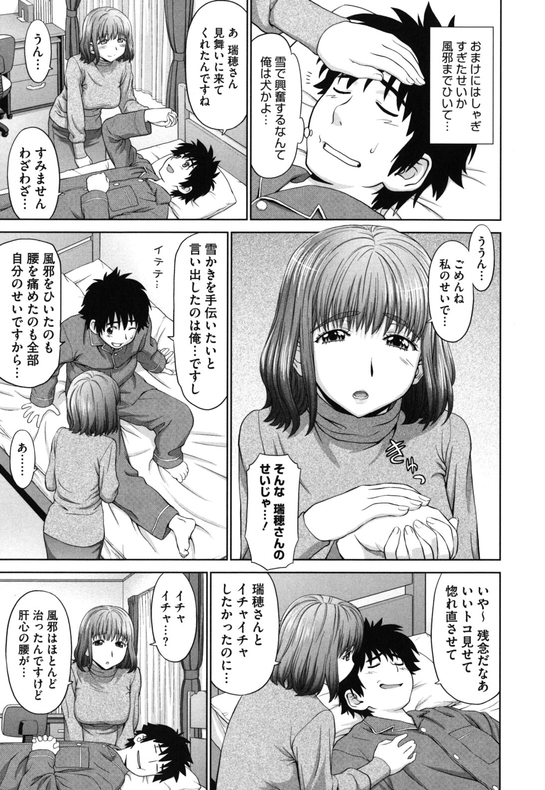 [槍衣七五三太] ふたりきりの放課後