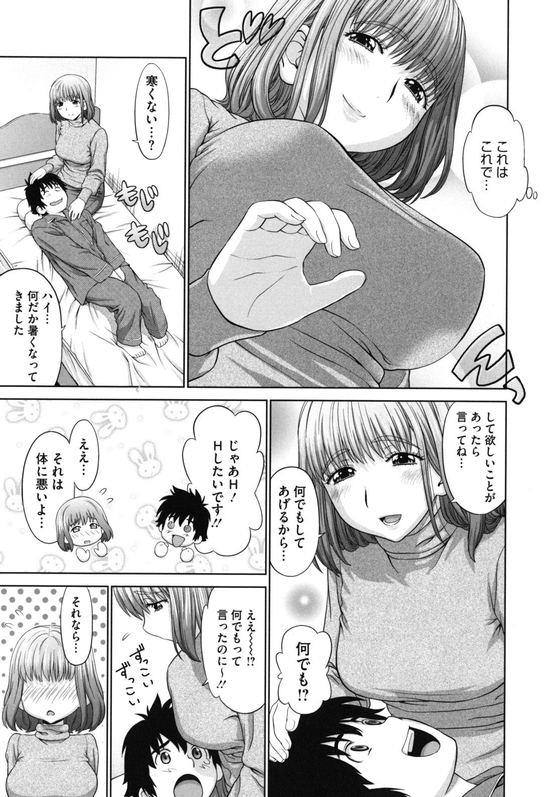 [槍衣七五三太] ふたりきりの放課後