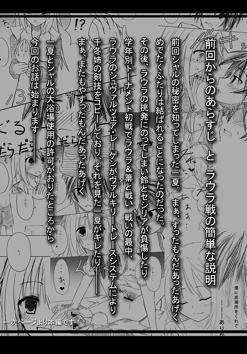 [かける] 描けぬなら描ければ描こうシャルロット2 (インフィニット・ストラトス) [英訳]