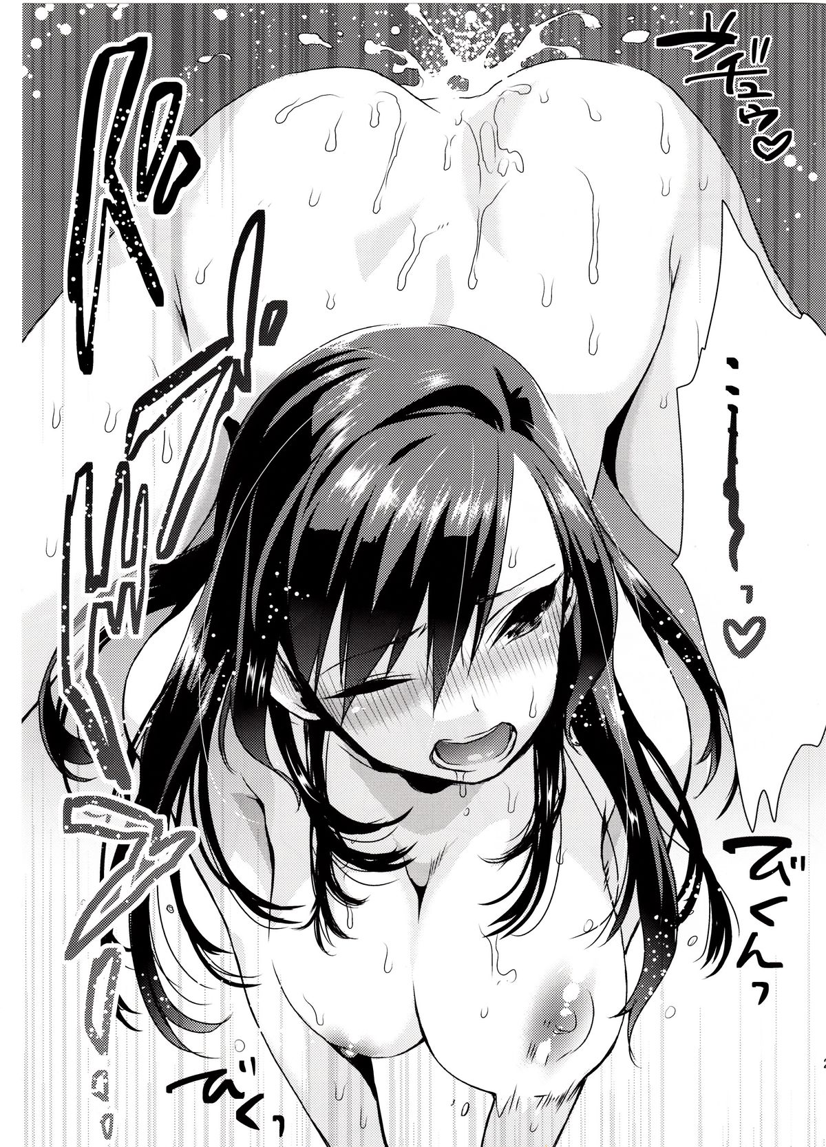 (C83) [むしゃぶる (武者サブ)] 姉君