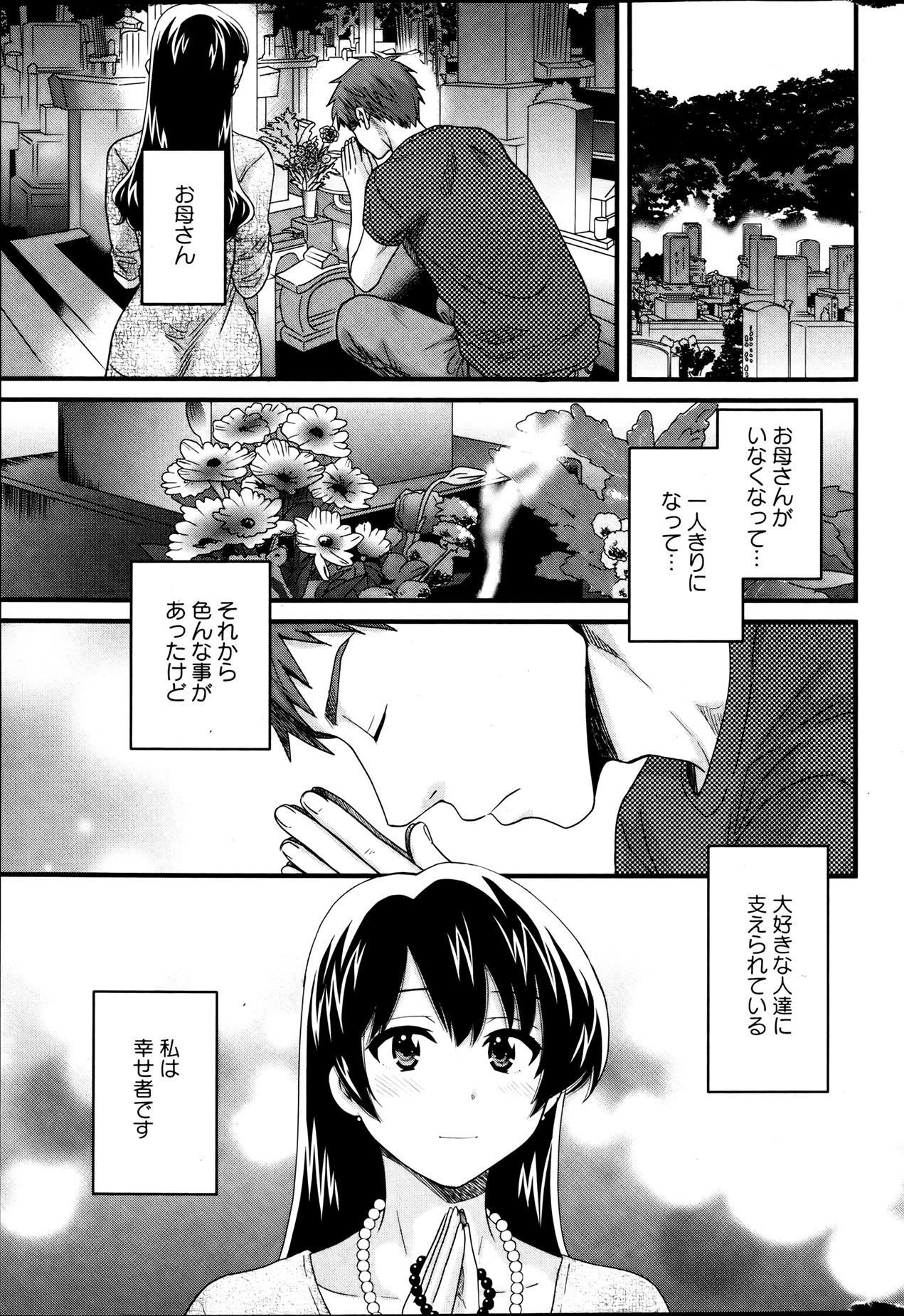 アクションピザッツ 2013年8月号