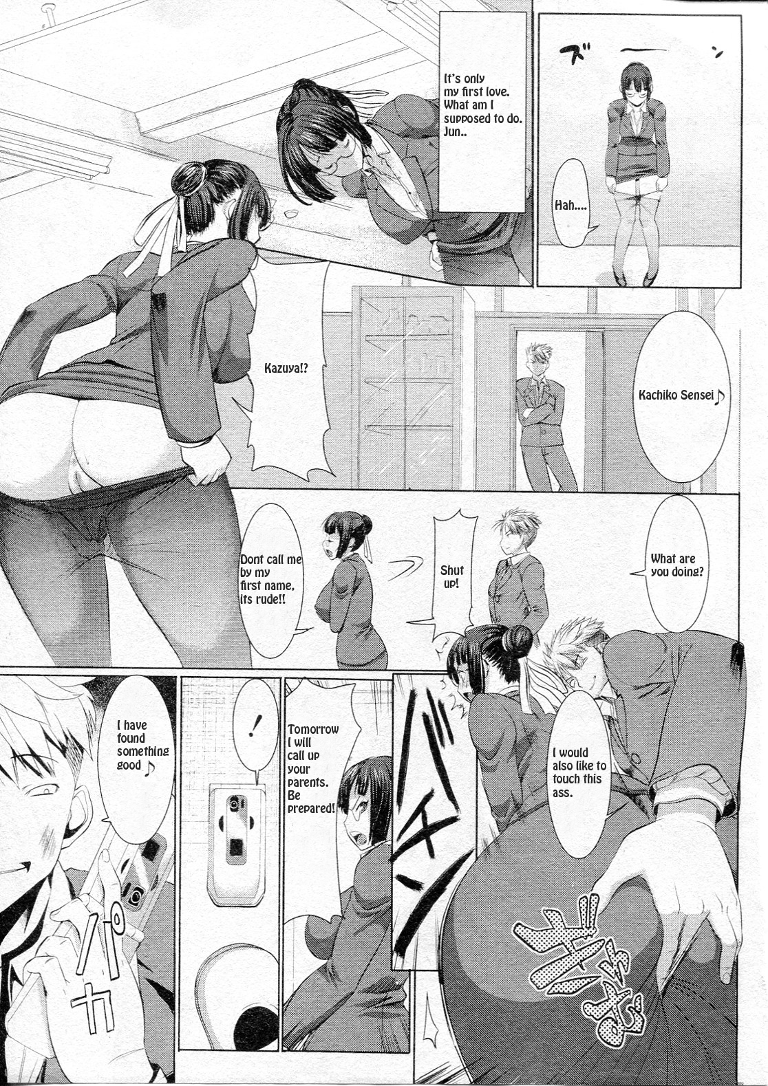 [田中あじ] アンスイート 黒瀬勝子 前編 (COMIC 真激 2011年5月号) [英訳]