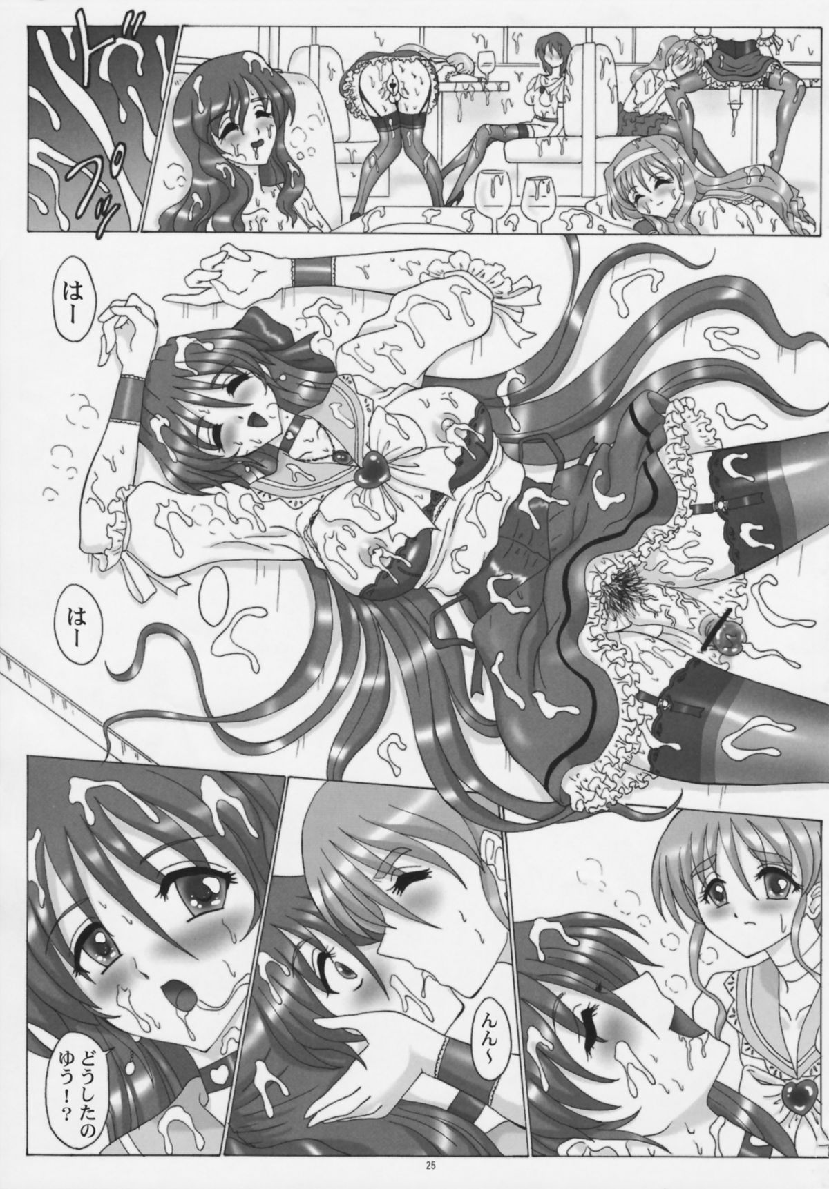 (C81) [ヨモスエ同好会 (げしょ一郎)] THE OMNIVOUS 26