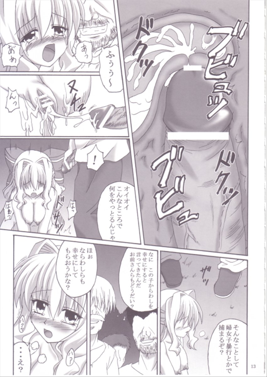 (コミコミ11) [ねじまきこうげん (きりさわときと)] 幸せのマホウツカイ (D.C.～ダ・カーポ～)