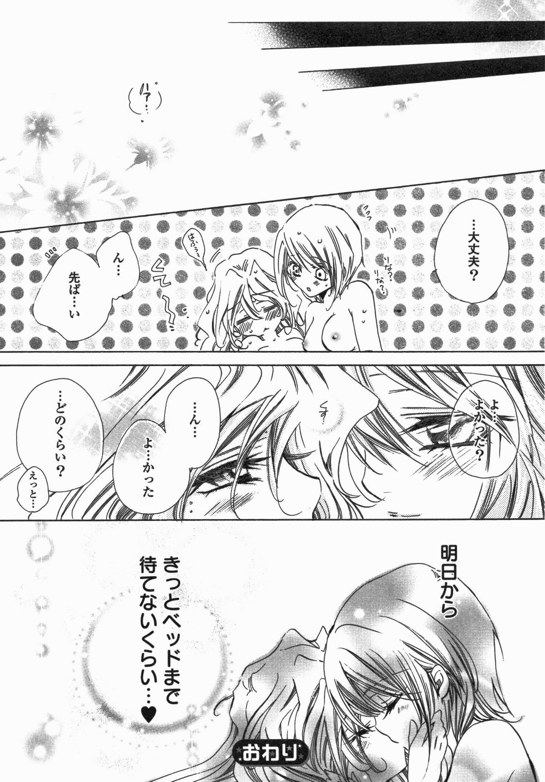 [アンソロジー] 百合姫 Wildrose ユリヒメワイルドローズ Vol.5