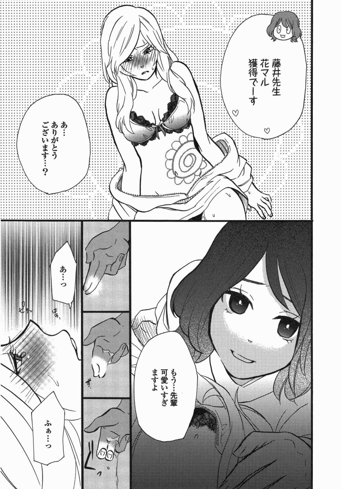 [アンソロジー] 百合姫 Wildrose ユリヒメワイルドローズ Vol.5