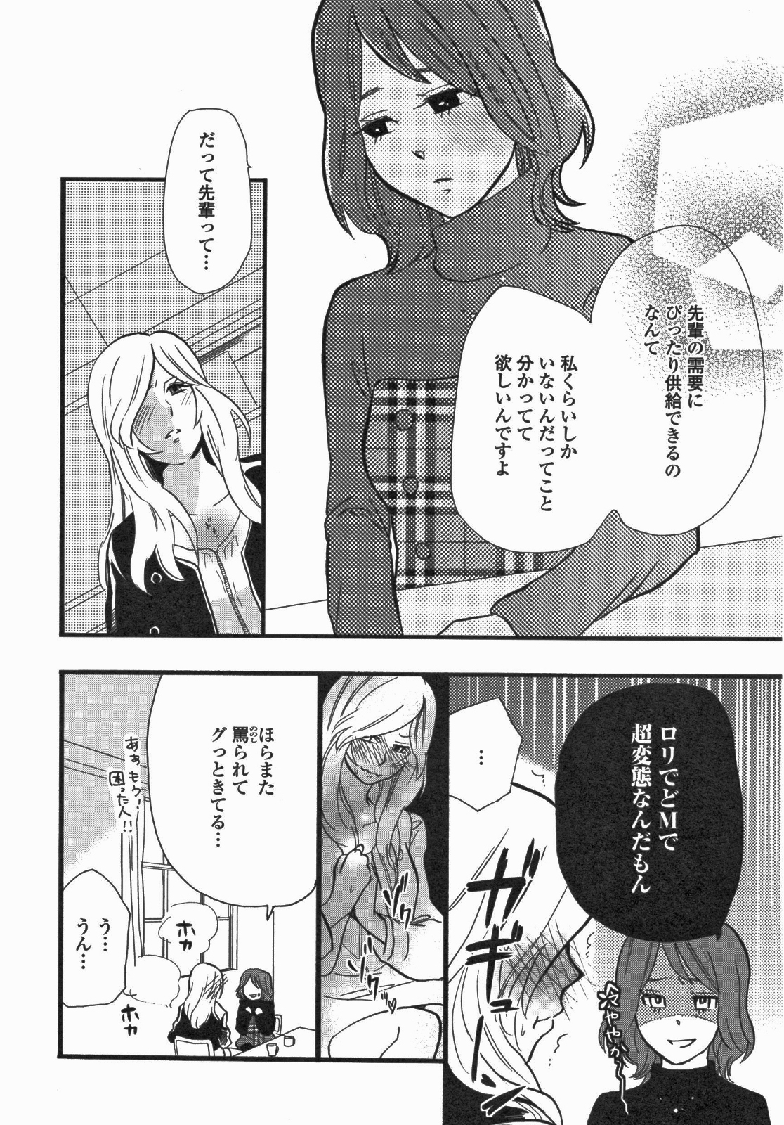 [アンソロジー] 百合姫 Wildrose ユリヒメワイルドローズ Vol.5