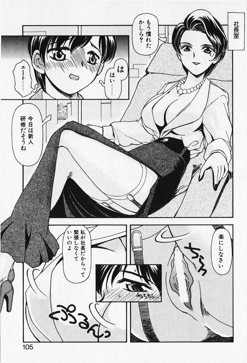 [いわぶちぴろし] 恋愛えきスパート!!