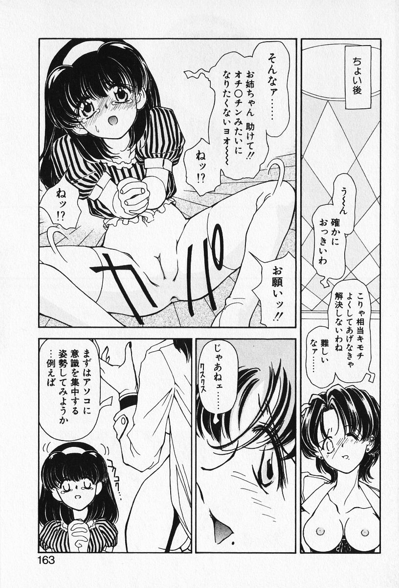 [いわぶちぴろし] 恋愛えきスパート!!